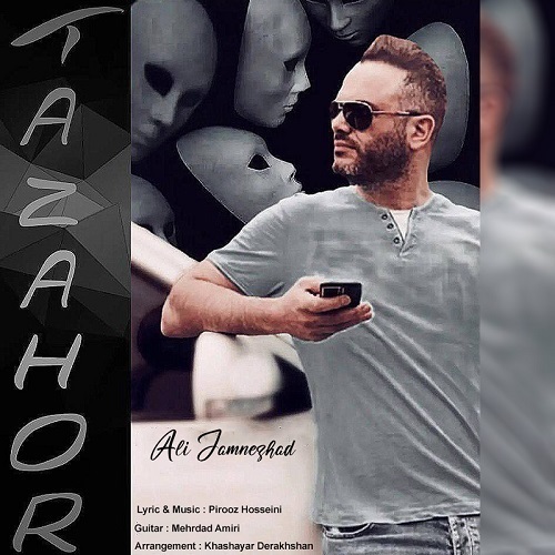 دانلود آهنگ تظاهر